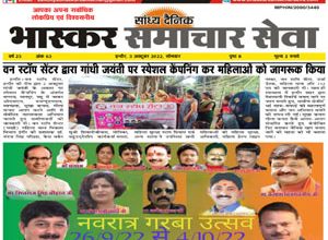 Bhaskar 3 Oct 2022 Epaper