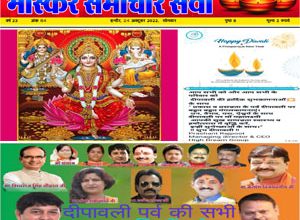 Bhaskar 24 Oct Epaper